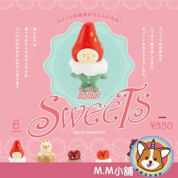 【M.M小舖】『現貨』 Kenelephant 轉蛋 扭蛋 boiboi甜點公仔 甜點 草莓 熊 櫻桃 公仔 全6款