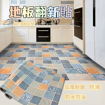 浴室地板貼 防水防霉貼紙 自黏地板貼 地板貼紙 地板貼 浴室防滑貼 地貼 廁所地板貼 浴室地貼 防水地貼 廚房壁貼 墻貼