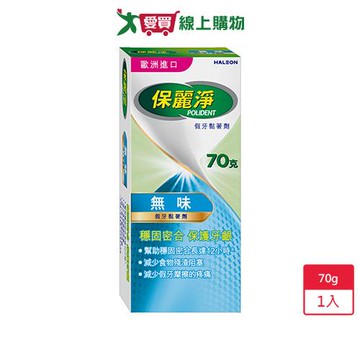 保麗淨假牙黏著劑保護牙齦配方(無味)70g【愛買】