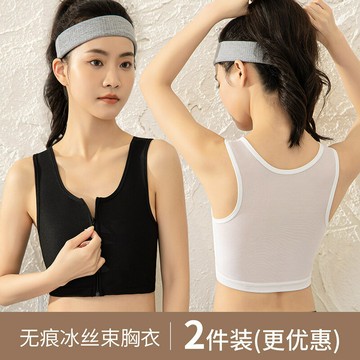 束胸內衣女大胸顯小無痕瘦胸拉鏈運動防震背心縮胸緊身胸衣短款鑫弘-素時衣櫥