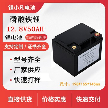 電池 鋰電池出口12V鉛改鋰50AH磷酸鐵鋰電池可串并房車儲能鋰電替代鉛酸動力
