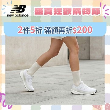 【New Balance】 NB Infinion慢跑鞋_女性_白色_W10809DL-D楦 1080 (溫貞菱著用款)