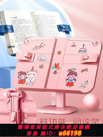 【台灣公司 可開發票】訊迪可升降閱讀架讀書看書支架兒童多功能放書書夾固定書本小學生夾書固定器書立架讀書架簡易桌上閱讀書架FJ