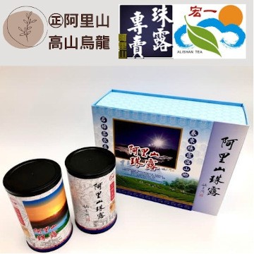 《茶農直銷》阿里山珠露茶禮盒(冠軍特仕版)