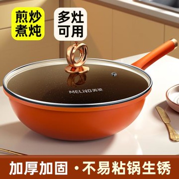 不粘鍋炒鍋家用帶蓋電磁爐通用平底鍋炒菜鍋煤氣灶專用燃氣適用51