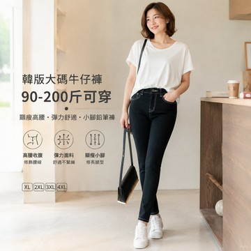 韓版加大碼牛仔褲女春秋胖mm高腰彈力200斤顯瘦鉛筆褲小腳長褲潮 韓版牛仔褲 修身牛仔褲 丹寧褲大碼牛仔褲