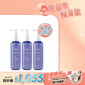 人氣囤貨澎派組【ampm】神經醯胺修護安心潔顏露x3