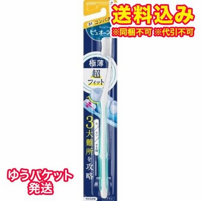 ゆうパケット）ピュオーラ　ハブラシ　コンパクト　やわらかめ　1本入り※ハンドルカラーの指定はできません。