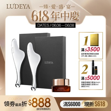 ★買一送一★【618年中慶限定】微電流緊緻提拉美容儀超值組