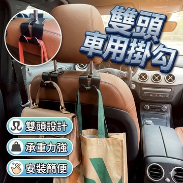 2022 新款雙頭車用掛勾 車用掛勾 掛勾