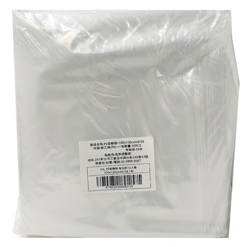 PE塑膠袋10件組 130 x 100 x 0.08cm 大容量加厚耐用收納袋  1組