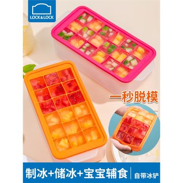 樂扣樂扣制冰神器盒模具器凍冰塊模具家用食品級儲冰輔食硅膠冰格