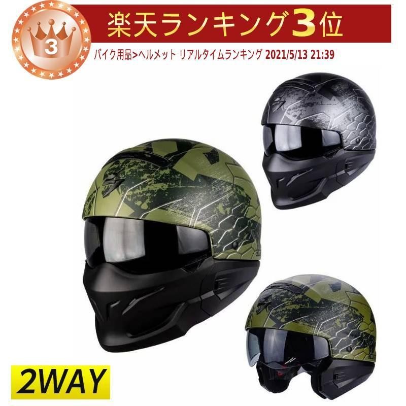 Scorpion スコーピオン Exo Combat Ratnik Helmet フルフェイス・ジェット ヘルメット マスク バイク エクソ コンバット  ラートニク かっこいい | LINEブランドカタログ