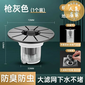 地漏 防臭地漏 不鏽鋼地漏 地漏防臭器衛生間下水管道防返臭神器廁所反味通用地漏芯封閉口蓋