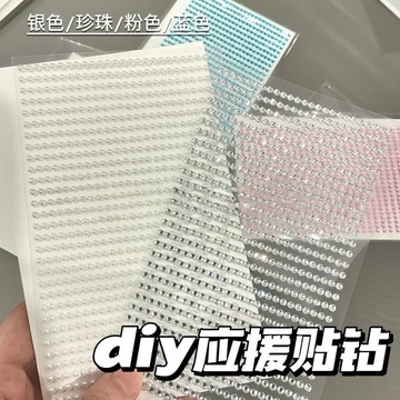 🎀台灣出貨🎀 寶石妝面貼花貼臉水晶鑽石卡通貼畫圓點女孩3d立體貼上紙裝飾貼紙