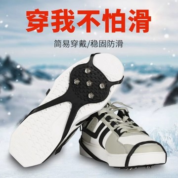 🔥臺灣熱賣🔥防滑冰爪雪鞋冰面男女冰上戶外雪天防滑鞋套雪爪防滑鞋底神器冬天