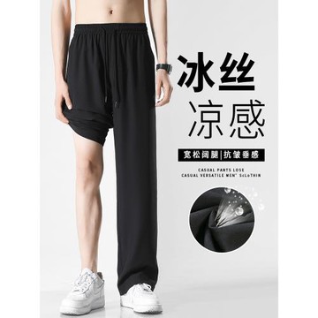 冰絲褲子男夏季新款寬松直筒垂感空調褲男士西褲潮牌運動休閑長褲