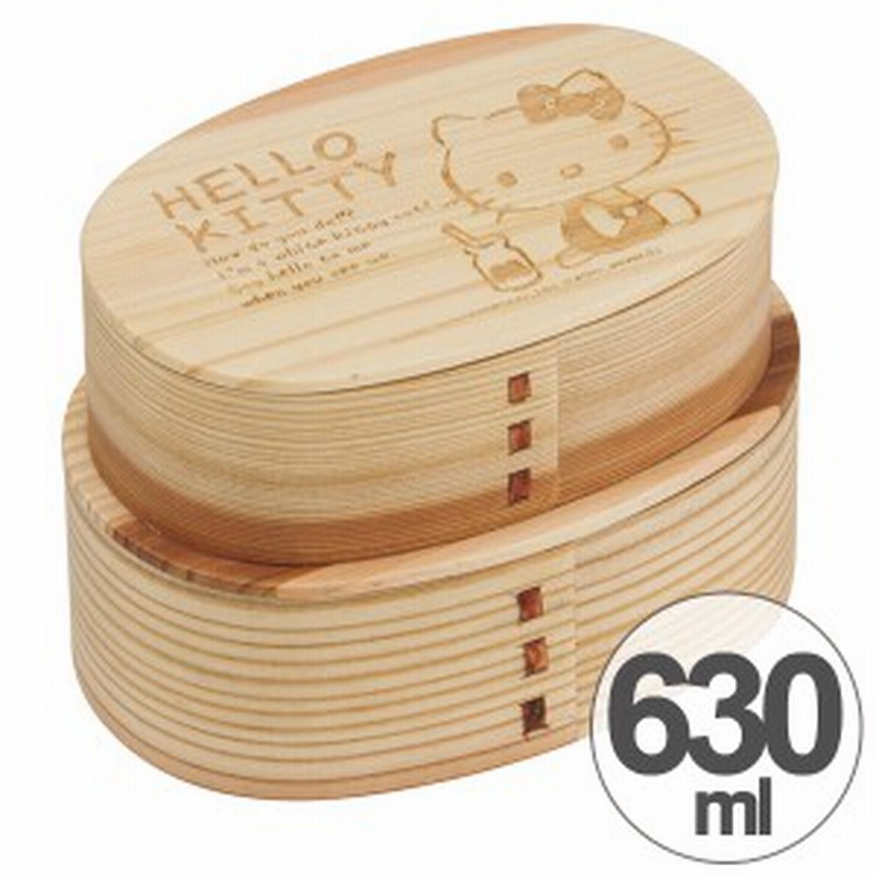 お弁当箱 わっぱ弁当 ハローキティ 70年代 630ml 木製 曲げわっぱ 小判型 2段 キャラクター 和風 天然木 2段弁当箱 ランチボ 通販 Lineポイント最大1 0 Get Lineショッピング