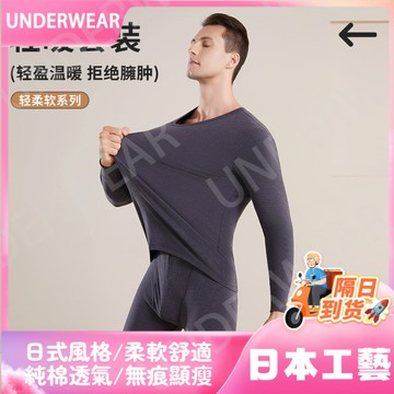 隔☀到店🔥一件可過冬發熱男士保暖套裝加絨加厚蓄熱修身打底衫秋衣秋褲中老年人秋冬季