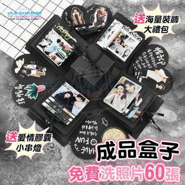 爆炸禮物盒 DIY手工相冊 情人節禮物 禮物盒子 DIY 手作禮盒 機關卡片 手工卡片 創意禮物 送女友 情侶告白禮物