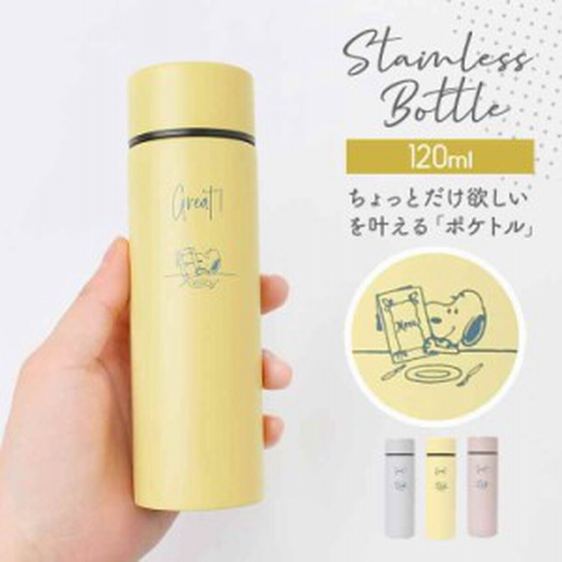 水筒 スヌーピー ポケトル 小さめ 1ml ミニ水筒 かわいい ポケットサイズ 軽い Snoopy ステンレスボトル 直飲み マグボトル スリム 保 通販 Lineポイント最大5 0 Get Lineショッピング