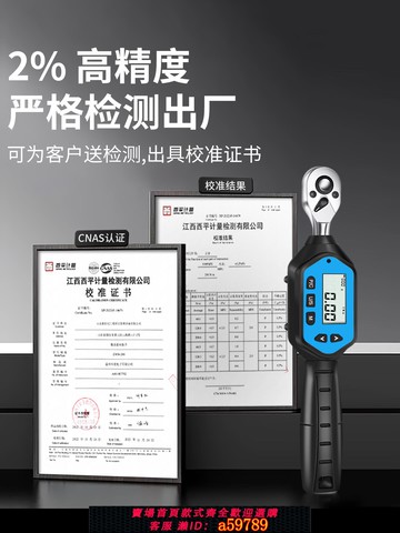 【全網低價 可打統編】 禾木電子數顯扭力扳手高精度活動開口頭公斤可調式預置力矩測試儀