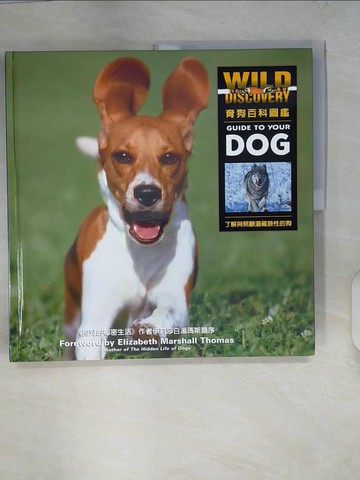 【書寶二手書T6／寵物_R94】育狗百科圖鑑_陳宏淑翻譯