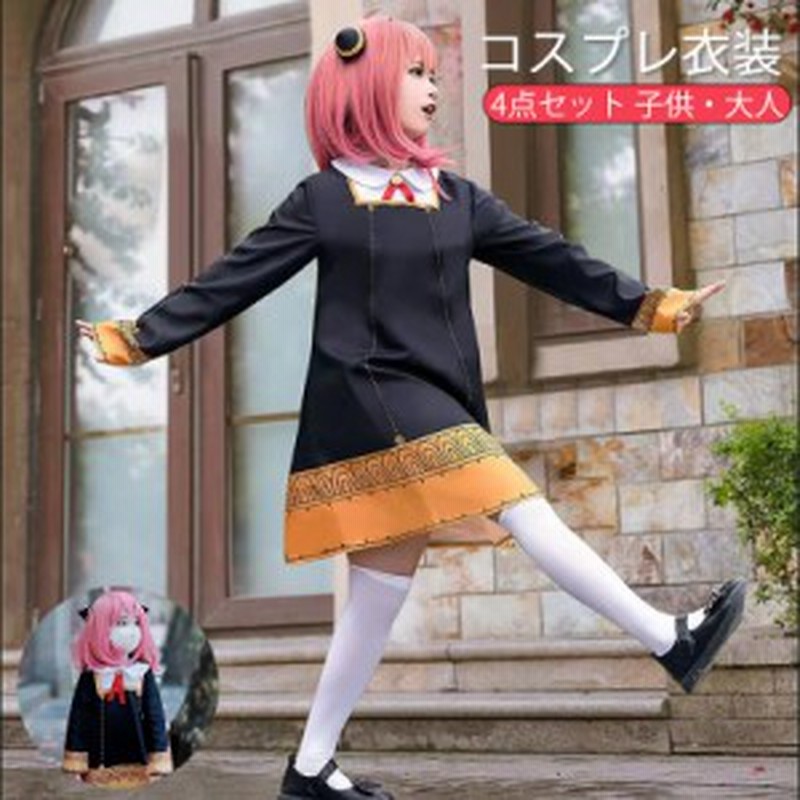 新発売 ハロウィン 衣装 アニメ コスプレ衣装 髪飾り Anny ハロウィン コスプレ 仮装 変装 子供 大人 可愛い コスチューム Cosplay 演出 通販 Lineポイント最大7 0 Get Lineショッピング