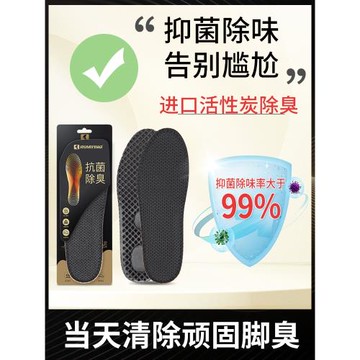 鞋墊男士吸汗防臭透氣抗菌除臭防汗運動減震女款久站不累軟踩屎感
