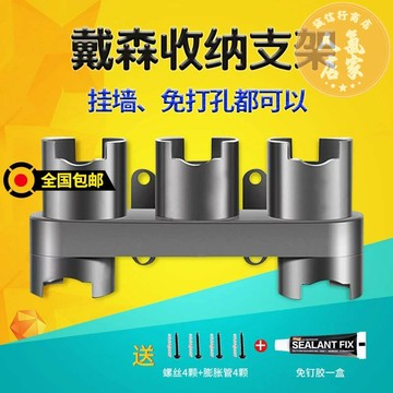 吸塵器架 吸塵器收納架 吸塵器掛架 適配戴森吸塵器V6吸頭收納支架V7 V8免孔掛架V10吸塵機收納盒配件