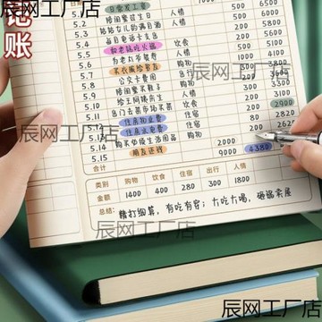 記賬本子庭理財明細賬支現金日記賬本生活日常開支筆記本