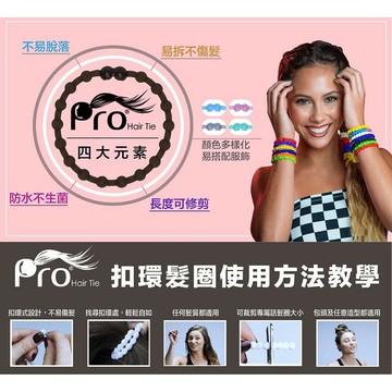 髮圈神器 美國pro Hair Tie 扣環髮圈 夕陽餘暉10條熱銷美國不咬髮髮圈 台灣樂天市場 Line購物