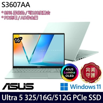 ASUS S3607AA-0082E325 綠(Ultra 5 325/16G/512G SSD/16吋/W11)