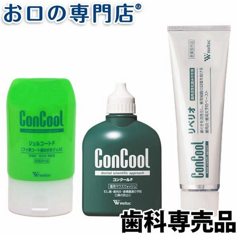 5日限定 P5倍 コンクール ジェルコートf 90g コンクールf100ml リペリオ80g 歯周病予防セット メール便送料無料 通販 Lineポイント最大0 5 Get Lineショッピング