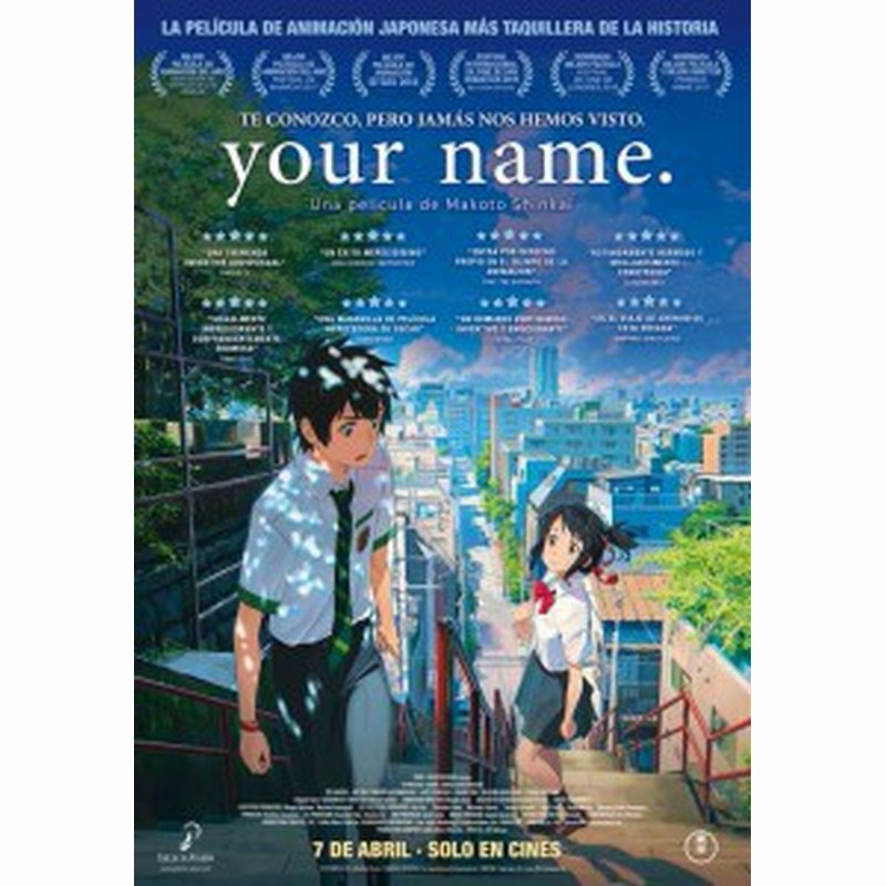 君の名は 新海誠監督 映画ポスター シアターサイズ フレーム付 スペイン版ポスター 通販 Lineポイント最大1 0 Get Lineショッピング