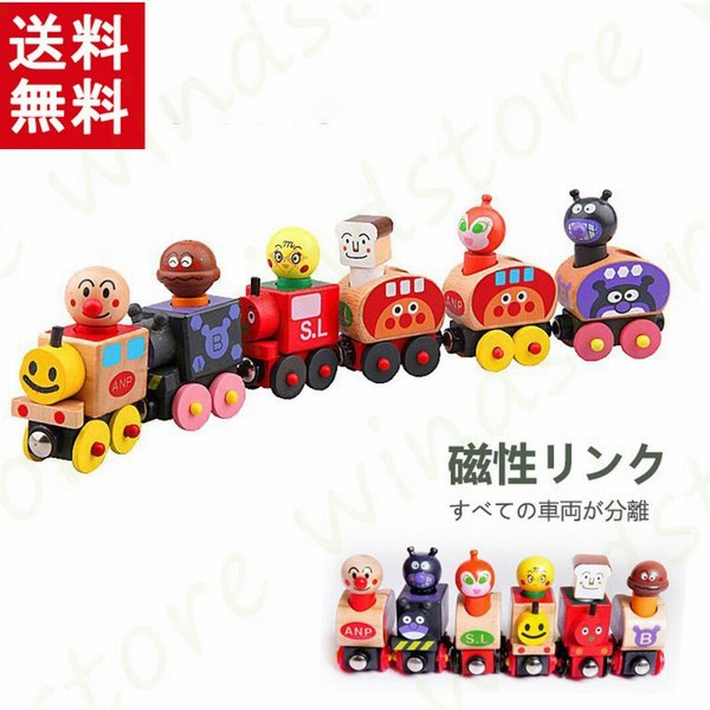 おもちゃ 積み木 列車 おもちゃ 親子遊び 女の子 知育玩具 出産祝い プレゼント おもちゃ 3歳 誕生日プレゼント 通販 Lineポイント最大get Lineショッピング