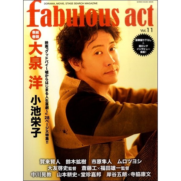 fabulous act DORAMA,MOVIE,STAGE SEARCH MAGAZINE Vol.11