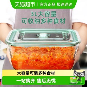 創得大容量玻璃保鮮盒食品級泡菜腌菜餐盒冰箱帶蓋水果收納盒