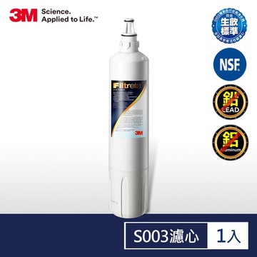 3M極淨便捷系列S003淨水器專用濾心3US-F003-5(半年份濾心組)