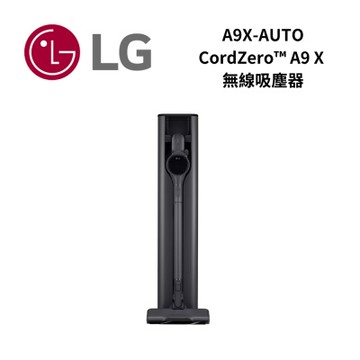LG 樂金 A9X-AUTO CordZero A9 X 無線吸塵器