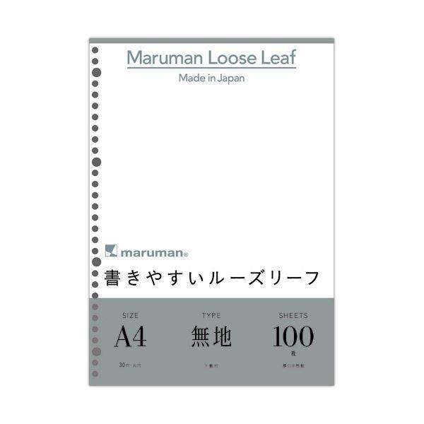 (まとめ)マルマン 書きやすいルーズリーフ A430穴 無地 L1106H 1パック(100枚)〔×20セット〕