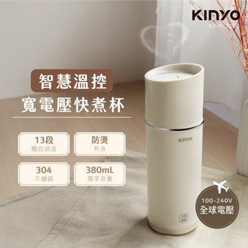 優異304不鏽鋼厚實材質🤩【KINYO】溫控寬電壓快煮杯 (KIHP-2260) (SHOPPING99)