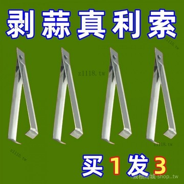 🎇可開發票✨扒蒜皮神器不銹鋼剝大蒜皮夾子傢用快速大量蒜頭手動撥瓣剝殻神器#免運