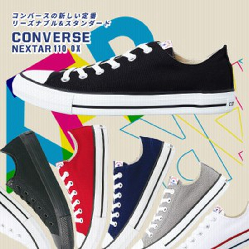 コンバース スニーカー ローカット レディース メンズ キャンバス カジュアル クラシック ネクスター 110 OX converse 通販  LINEポイント最大10.0%GET | LINEショッピング
