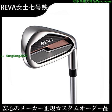高爾夫球桿 女士七號鐵REVA 玫瑰金限量版初中級7號2鐵正品全新