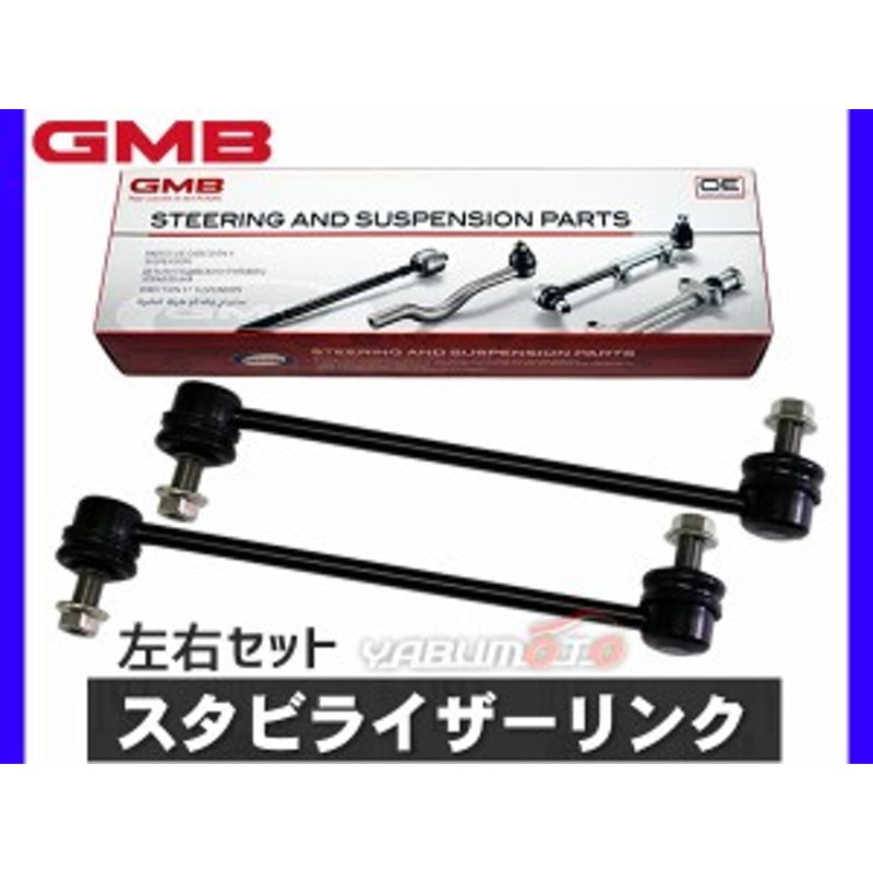 正規品】 GMB ジーエムビー スタビライザーリンク トヨタ 48820-44020 1001-06601 discoversvg.com