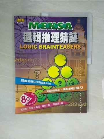 【書寶二手書T7／少年童書_ZTJ】MENSA邏輯推理猜謎_林妤容, 飛利浦．卡