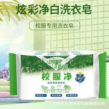 ✨免運+臺灣倉出貨✨校服凈正品山茶花洗衣香皂學生衣物去黃去漬留香亮白活氧抑菌去汙