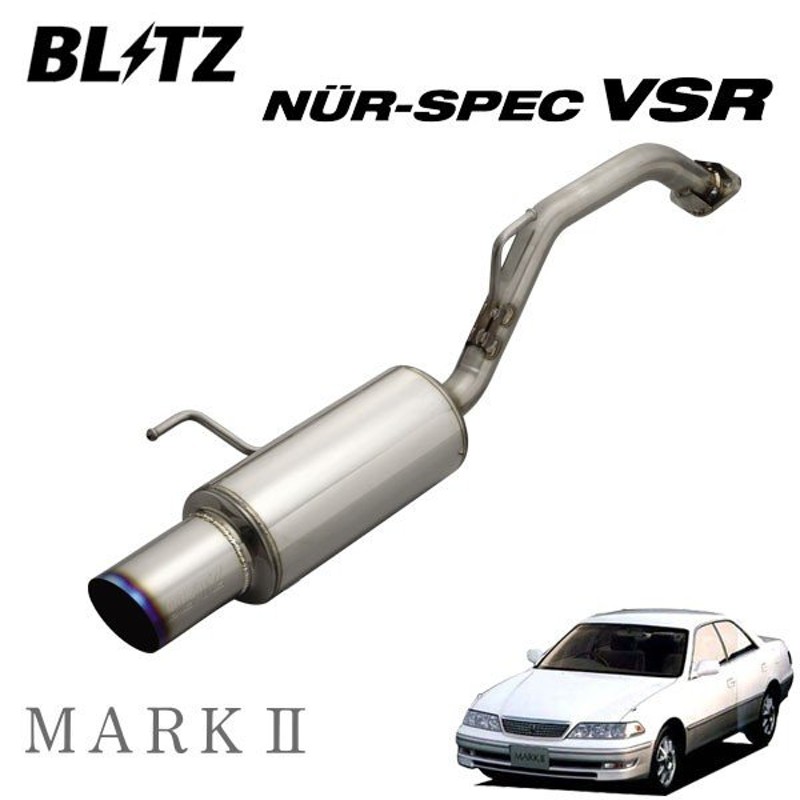 Blitz ブリッツ マフラー ニュルスペック Vsr マークii Jzx100 1998 08 00 10 排気温度センサー無車 通販 Lineポイント最大0 5 Get Lineショッピング