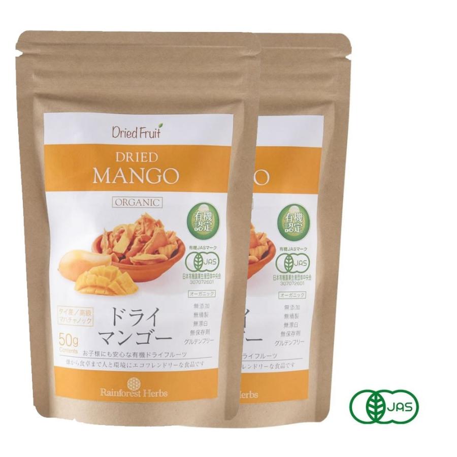 ドライマンゴー JASオーガニック認定 タイ産有機（マハチャノック種）50g 2袋 DRIED MANGO